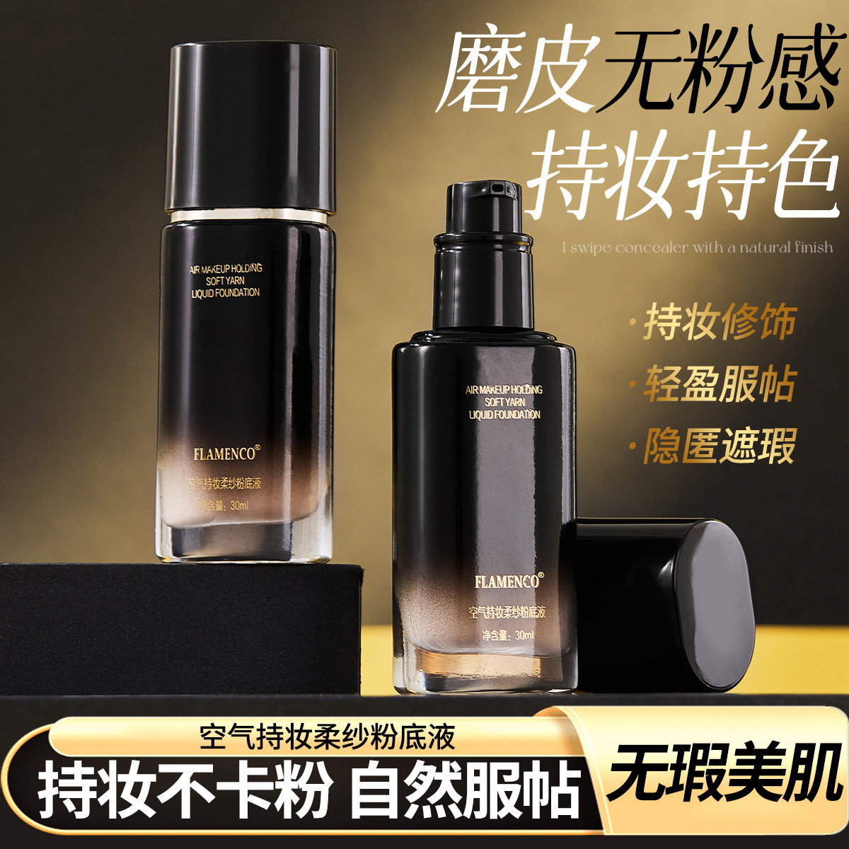 Air-Lasting Soft Gauze Liquid Foundation for Natural Makeup, Creamy Skin, Non-Caking, Long-Lasting Concealer Bb Cream, Makeup Primer Wholesale