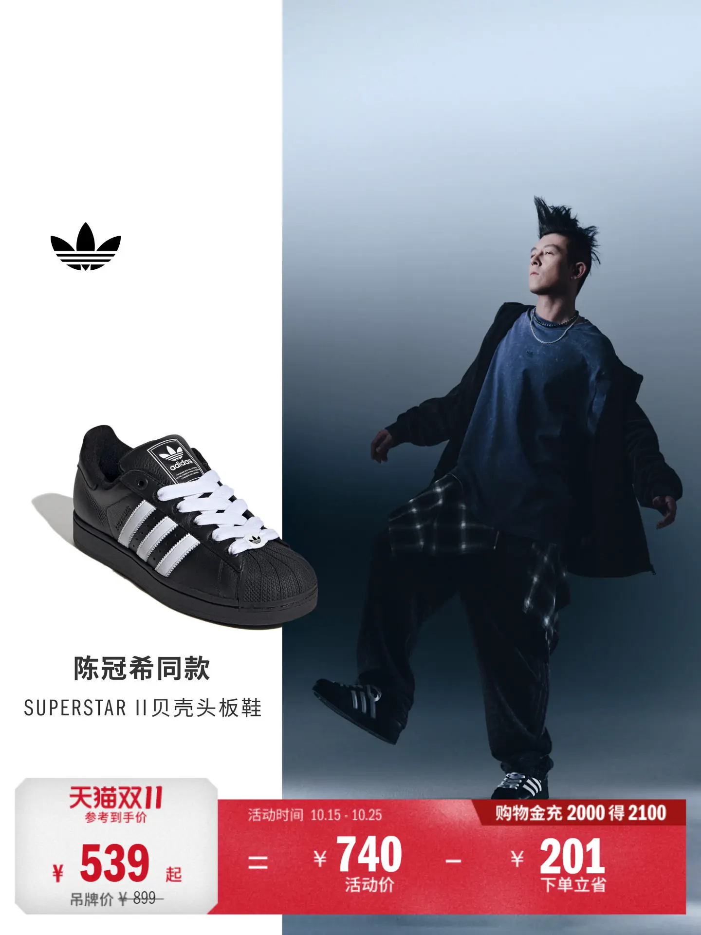 Superstar Ii Classic Retro Shell Toe Sneakers for Men and Women New arrival Adidas Clover