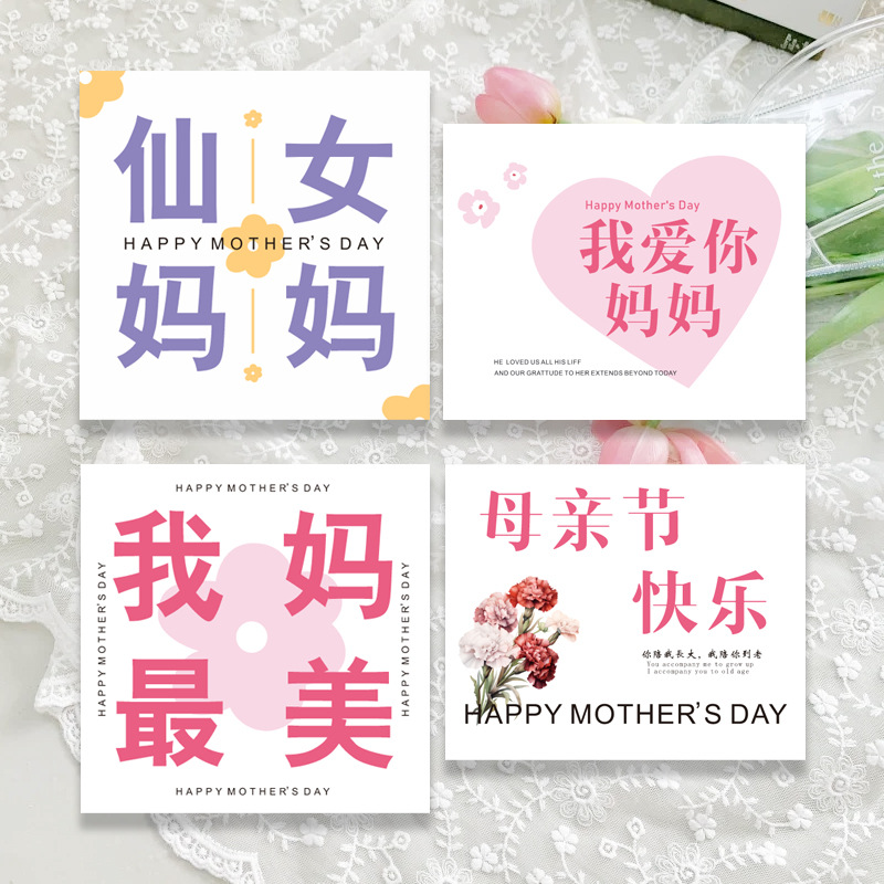 New Mother's Day greeting card flower shop bouquet cake shop companion gift card ins advanced simple message card customization