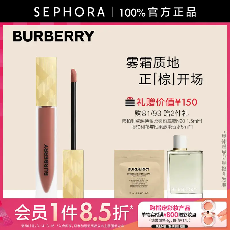 Burberry/Burberry Kiss London Matte Creamy Lip Glaze Moisturizing and Moisturizing