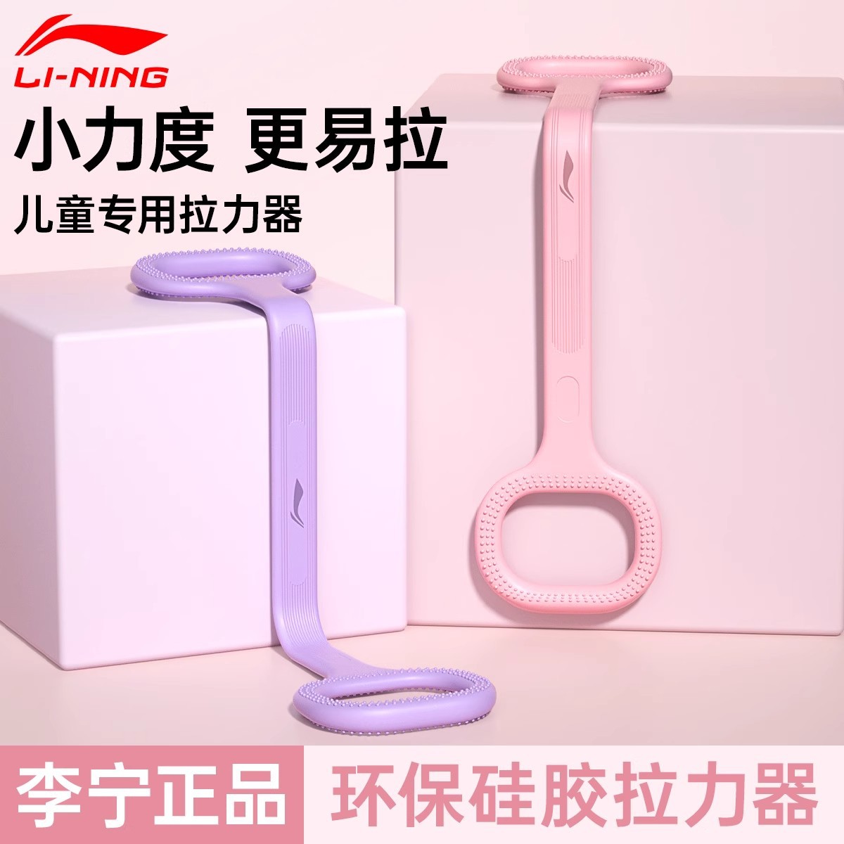 Li Ning 8-character Tensile Back Training Fitness Equipment Household Men's and Women's Silicone Bold Long Shoulder and Neck Stretching