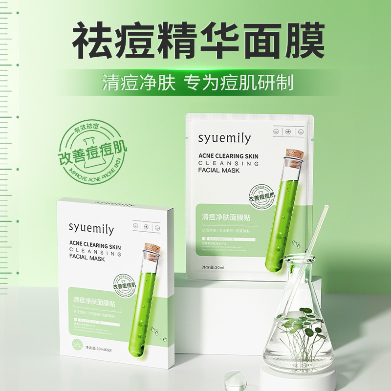 Shiyue Green Second-Pulse Anti-Acne Essence Mask Centella Asiatica Essence Acne Cleansing and Maintenance Skin Patch Mask Genuine Wholesale