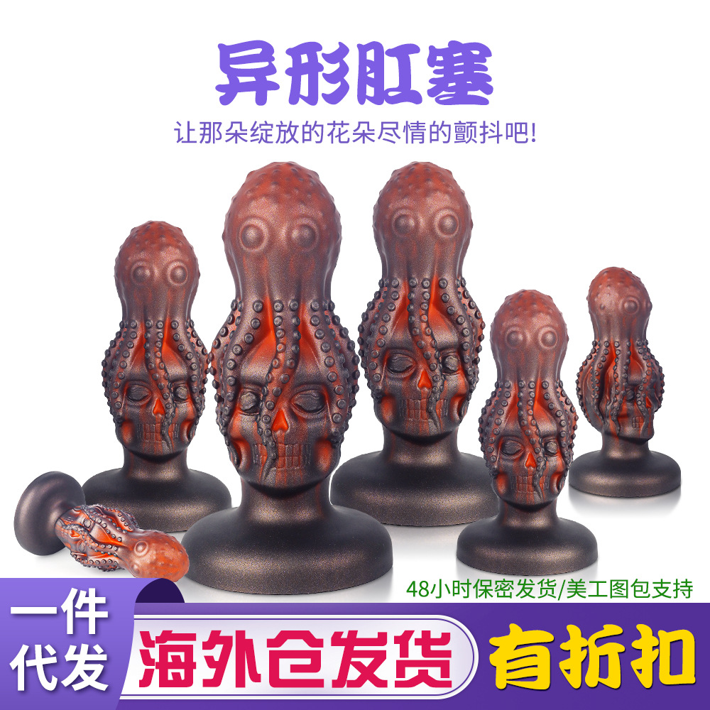 Cross-border New Products Liquid Silicone Shaped Dial Anal Plug Masturbation Massage Adjustment Men and Women Sex Products