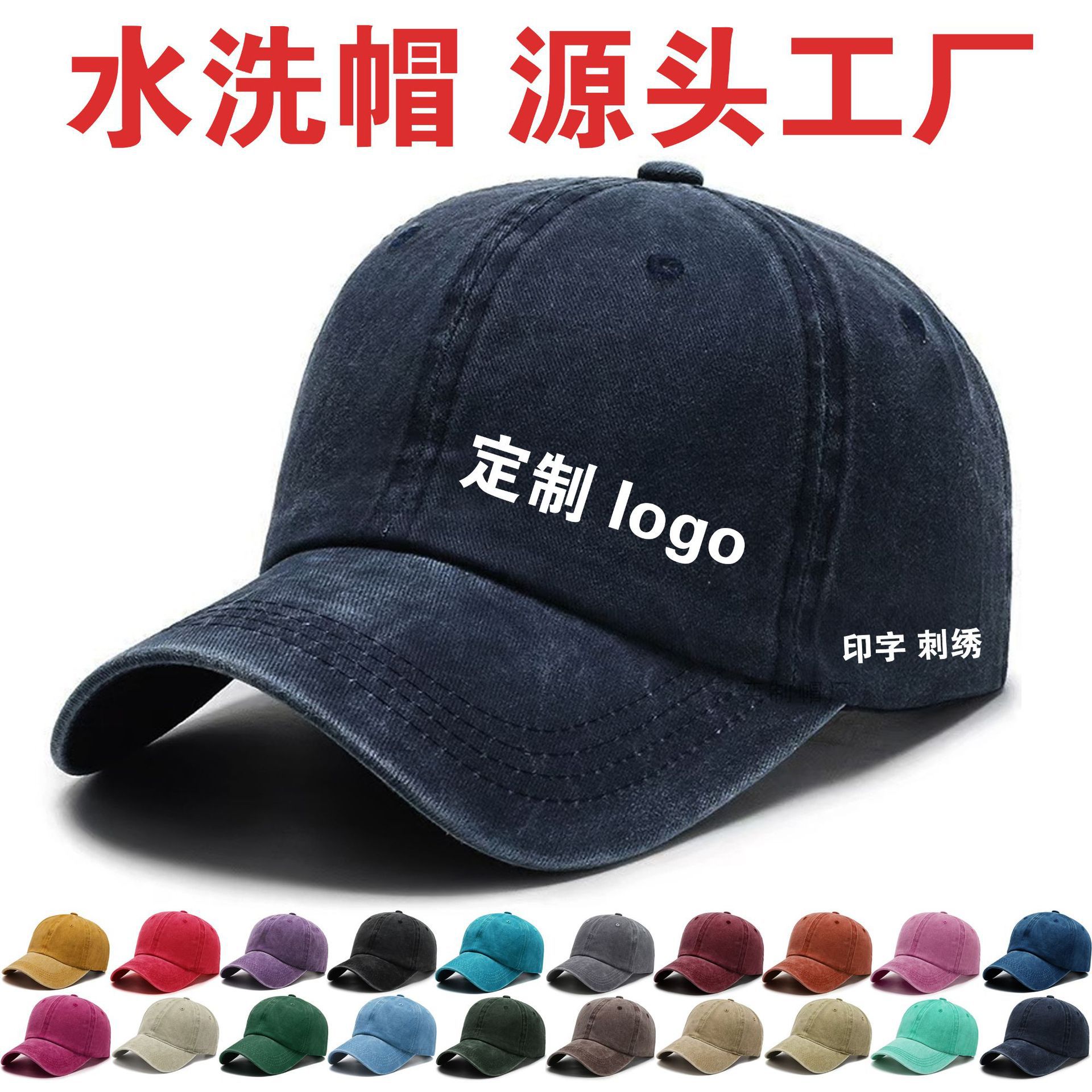 Washed Vintage Baseball Cap Custom Logo Trendy Brand Cross-Border Pure Cotton Duckbill Cap Printed Casual Versatile Sun Protection Hat