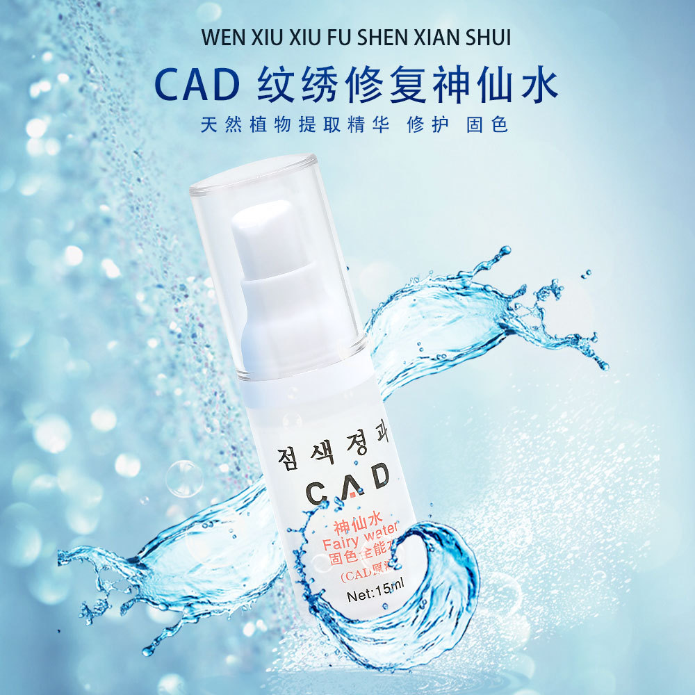 Korean-style eyebrow tattoo fairy water South Korea auxiliary coloring solid color lock liquid tattoo consumables tattoo semi-permanent 15ml