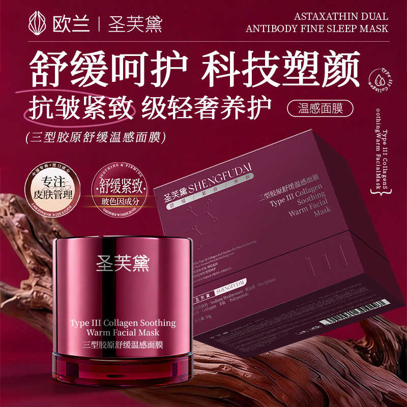 Luxurious Moisturizing Mask for Professional Use, Anti-Yellowing, Hydrating, Anti-Wrinkle, Firming, Lifting, Soothing, Type Iii Collagen, Warming Application Mask