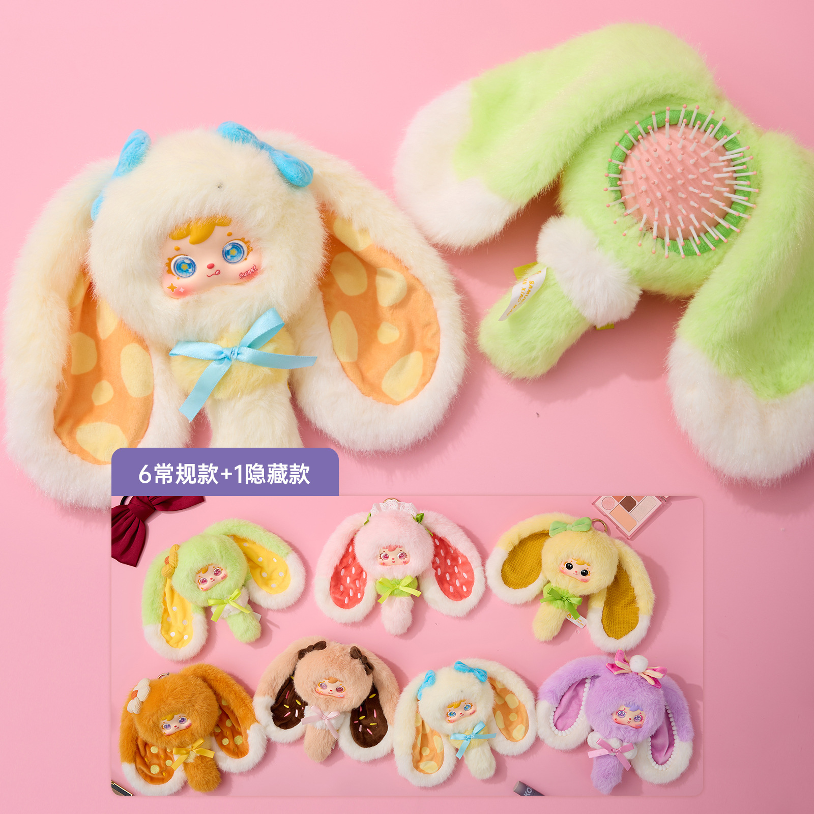 New Plush Doll Pendant for Girls, Colorful Dessert-Themed Dressing Party Plush Blind Box, Gift for Friends