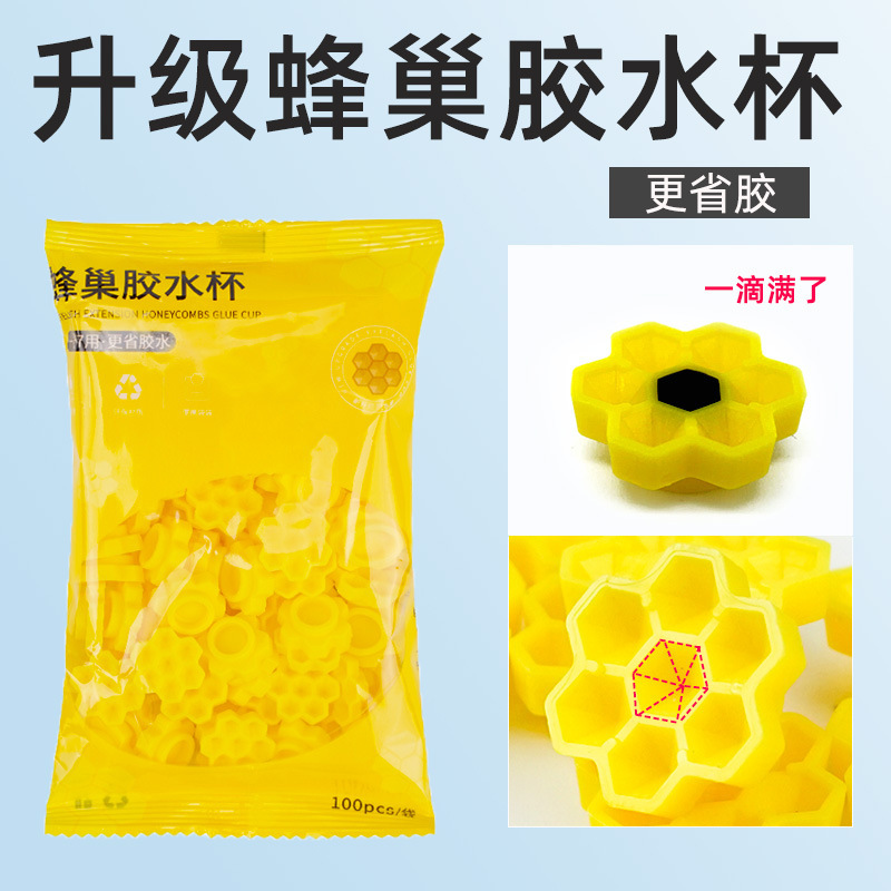 100 Grafting Eyelash Glue Delay Cup Yellow Honeycomb Glue Dropping Cup Eyelash Glue Plum Blossom Cup