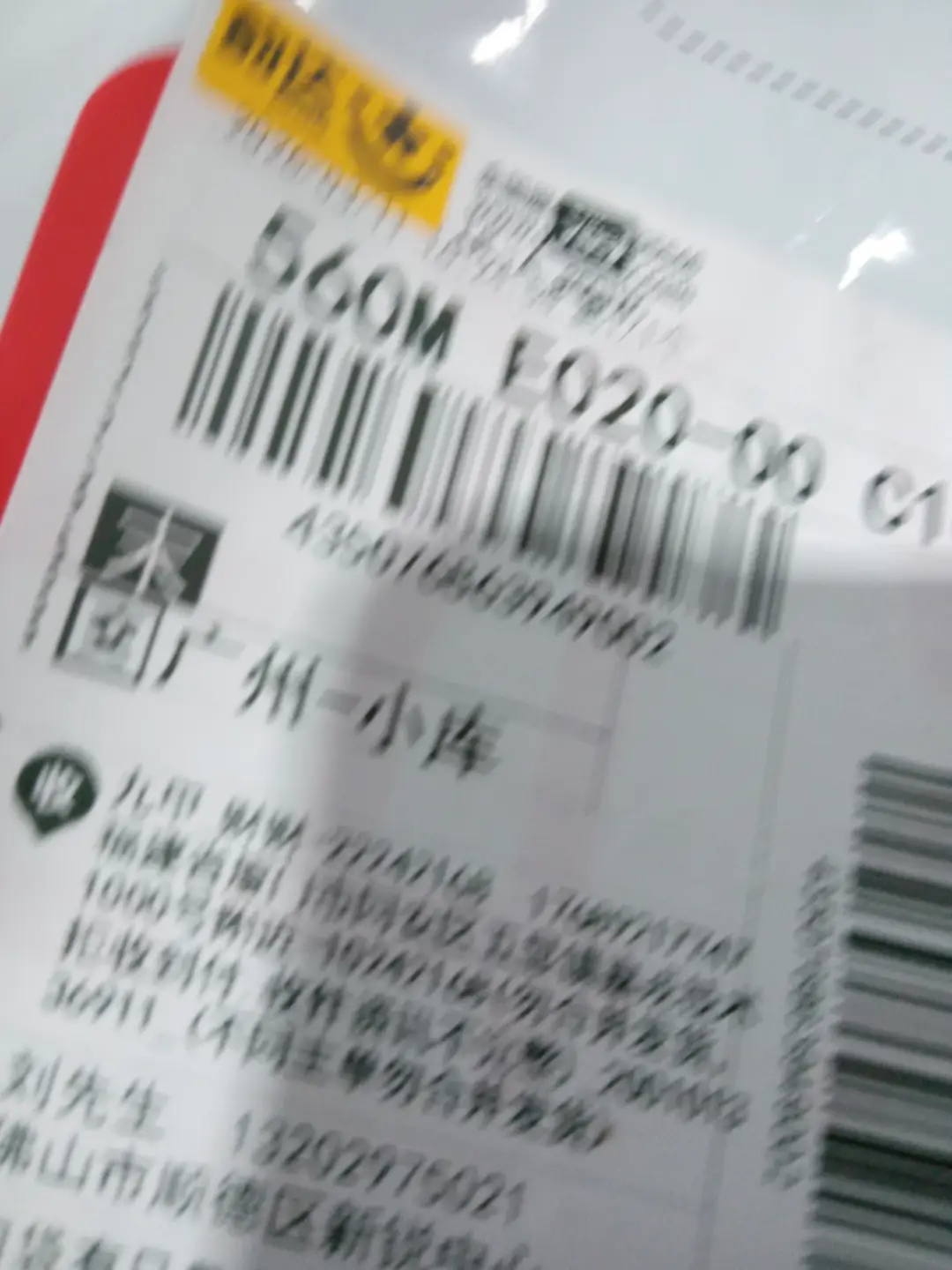定制口袋有只鼻涕虫牛仔裤