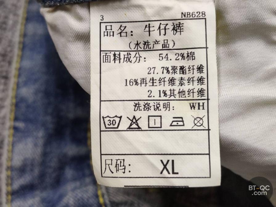 Unknown Jeans — foto QC 3