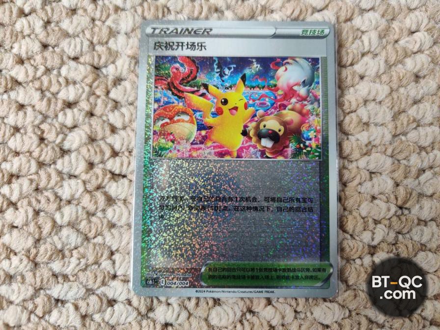 Pokemon Accessories QC