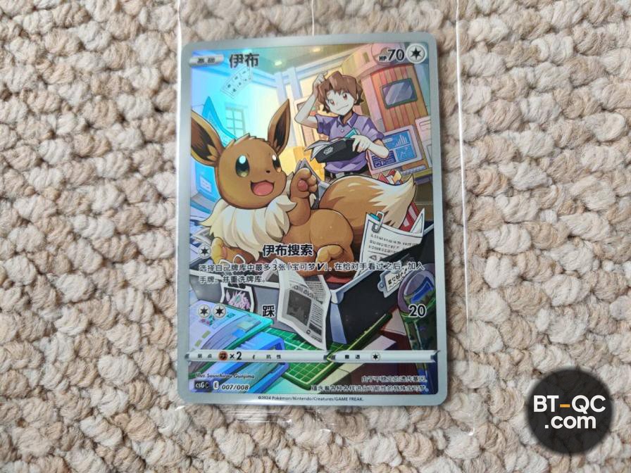 Pokemon Accessories QC