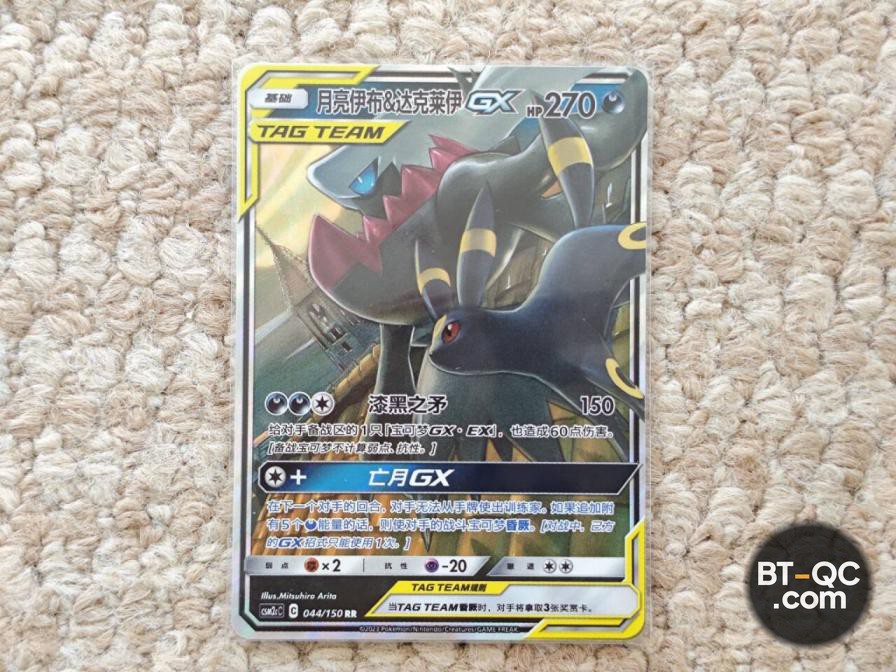 Pokemon Accessories QC