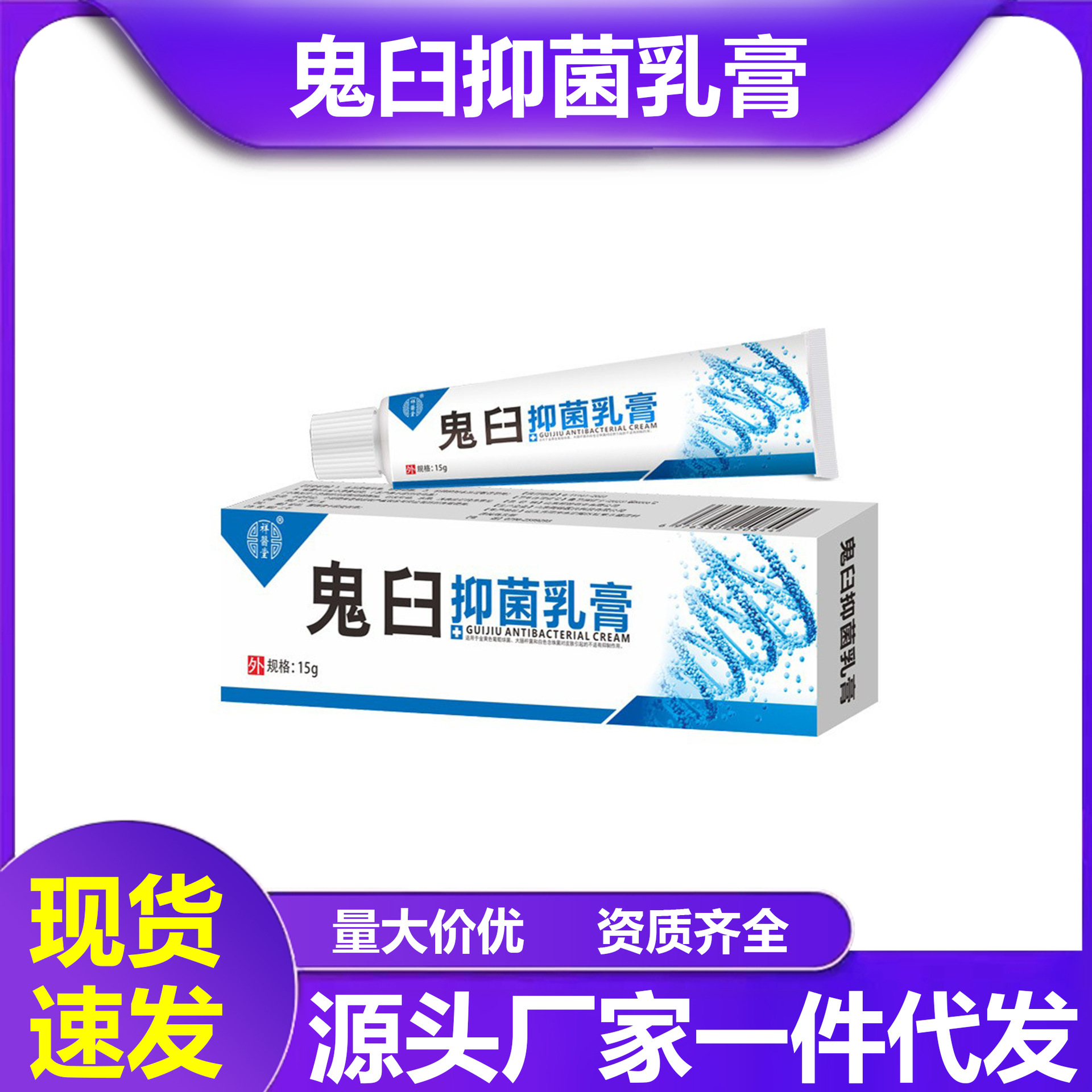 Xiangyitang Botulinum Toxin Tincture Ointment Cream 15G/Tube Herbal Skin Care Body Repair External Use