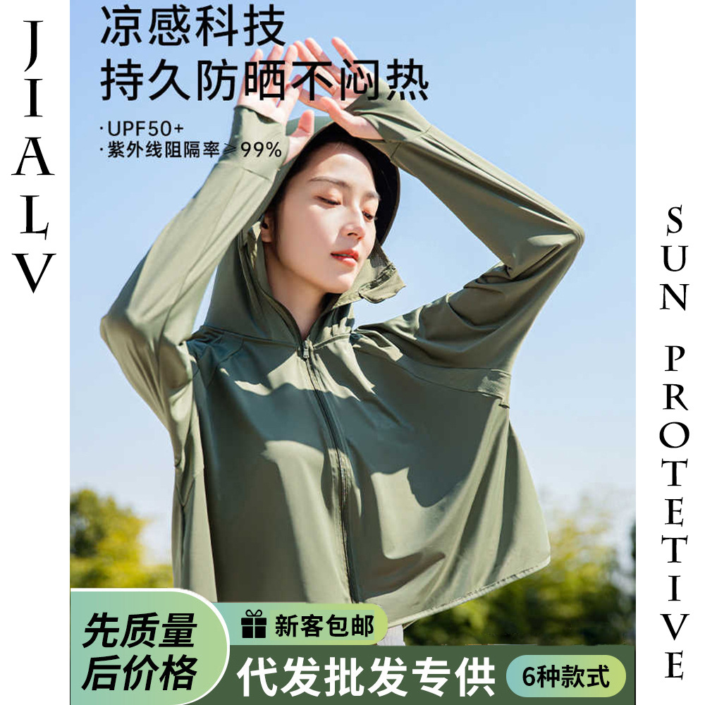 Riding sunscreen clothing women's fashion thin anti-ultraviolet nylon sunscreen clothing sunshade long fishing black glue wholesale