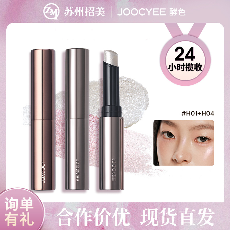Joocyee Fermented Diamond Stick Highlight Stick Eye Head Brightening Silkworm Exploding Pearlescent Water Glow Skin H03 Water Glow Stick