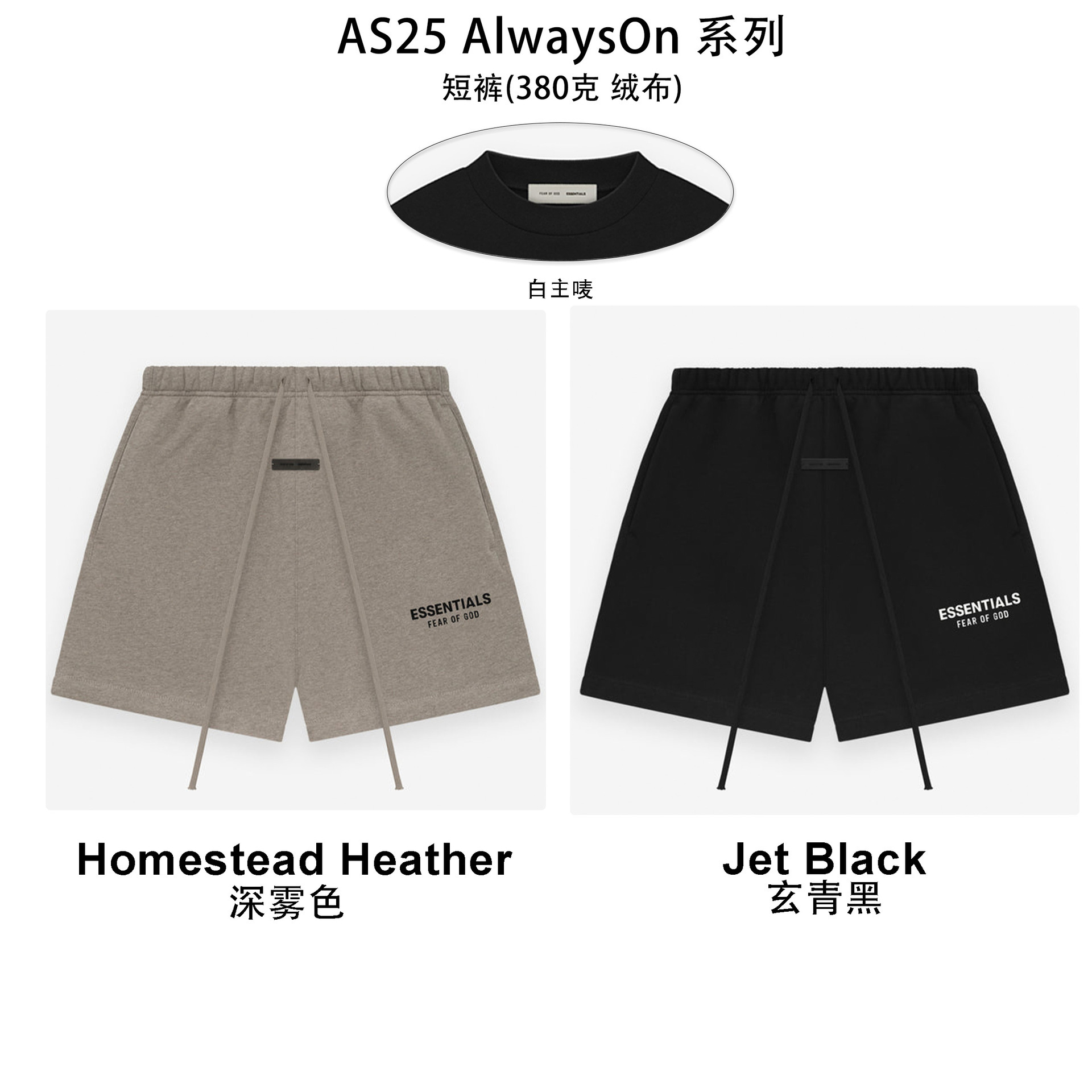 25AS AlwaysON 短裤ESSENTIALS印花绒布潮牌Shorts跨境Flash