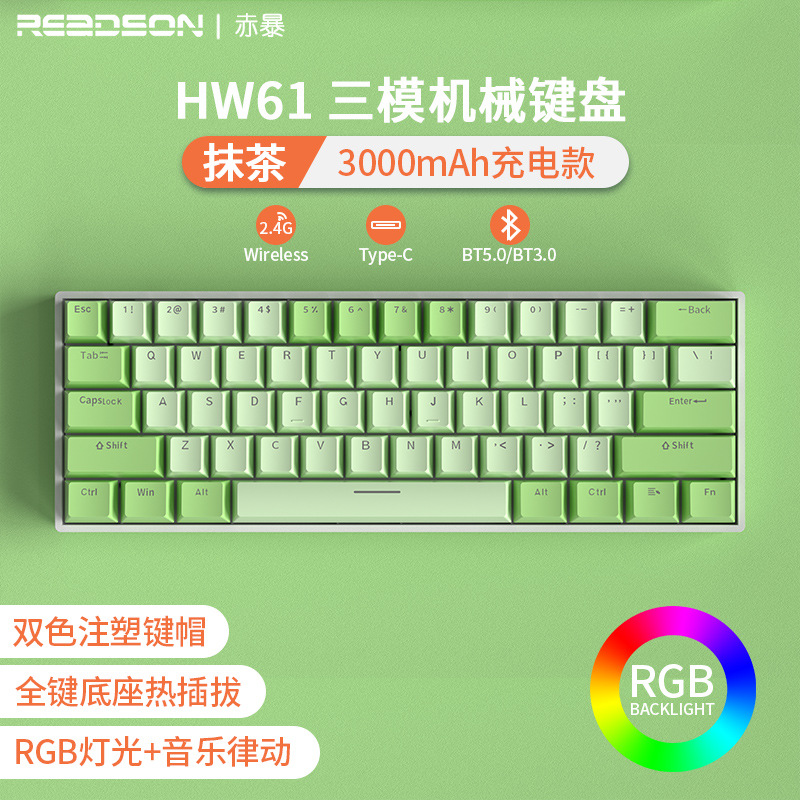 Red Storm H61 Key Matcha Theme Three-Mode Rgb with Driver Bluetooth Wireless Red Axis Wired Hot-Swappable Mechanical Keyboard