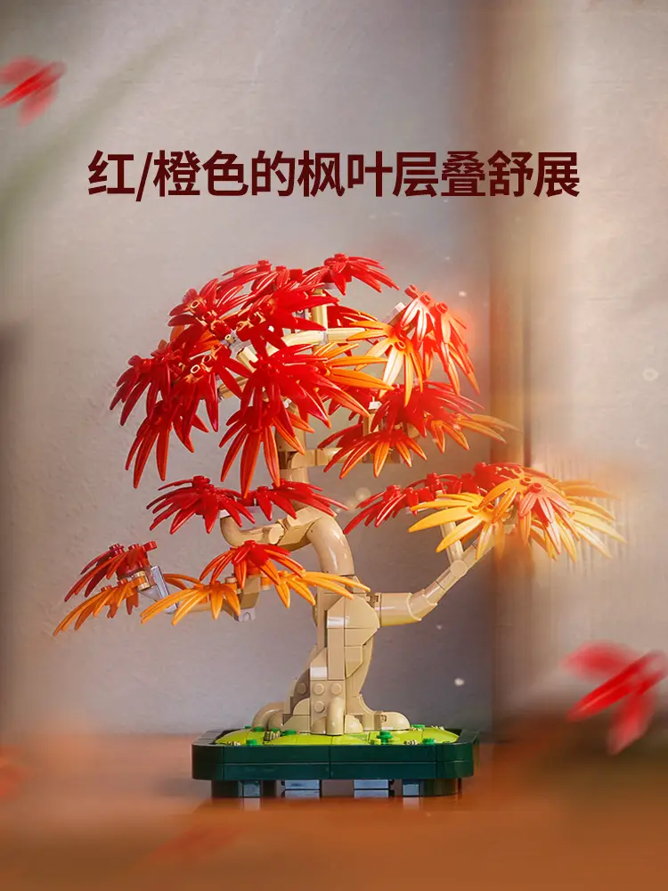 [New Product Heavy weight] Lego Official Flagship Store 10348 Red Maple Bonsai Everlasting Flower Building Blocks Toy Gift