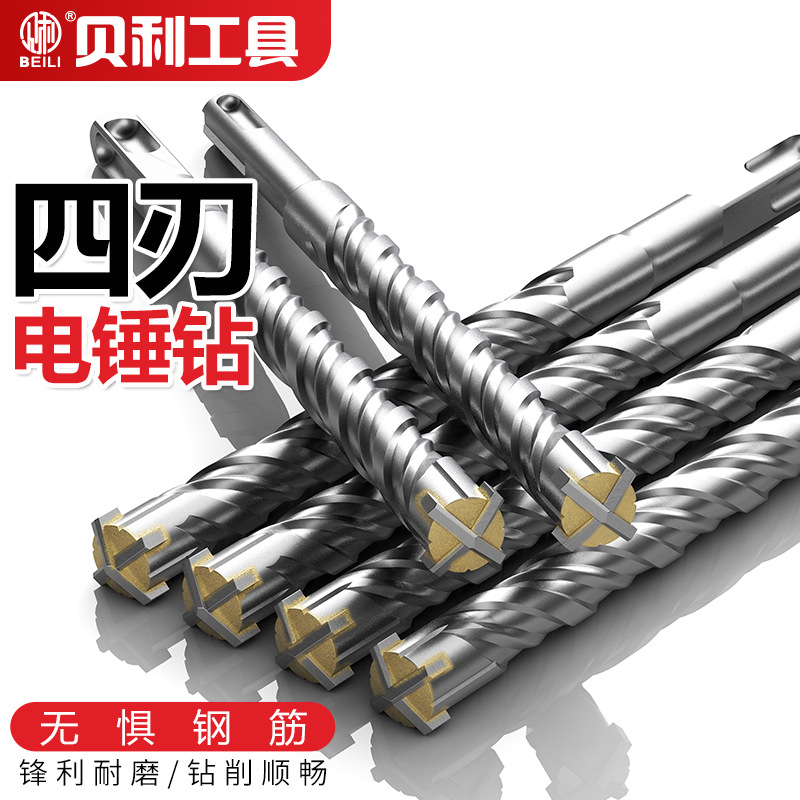 Bailey Percussion Drill Electric Hammer Concrete Round Handle Through Wall Square Handle Through Wall Turret Four Pit Alloy Cross Four Blade Drill
