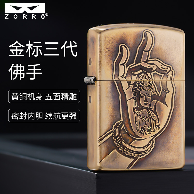 Zorro Z3-1001 Third-Generation Original Copper Double-Sided Embossed Buddha Hand Kerosene Lighter, a High-End Gift for Your Boyfriend