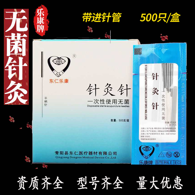 Hot sale Lekang brand medical disposable sterile acupuncture needle filiform needle surface needle 500 with cannula