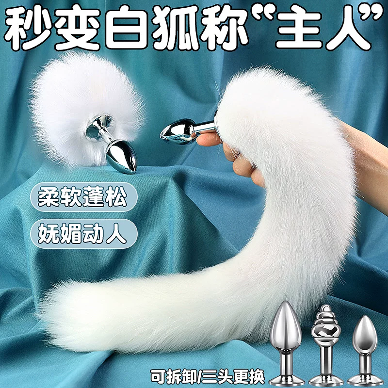 Sm Detachable Fox Tail Dog Tail Anal Plug Anal Toy for Women Small Size Beginner
