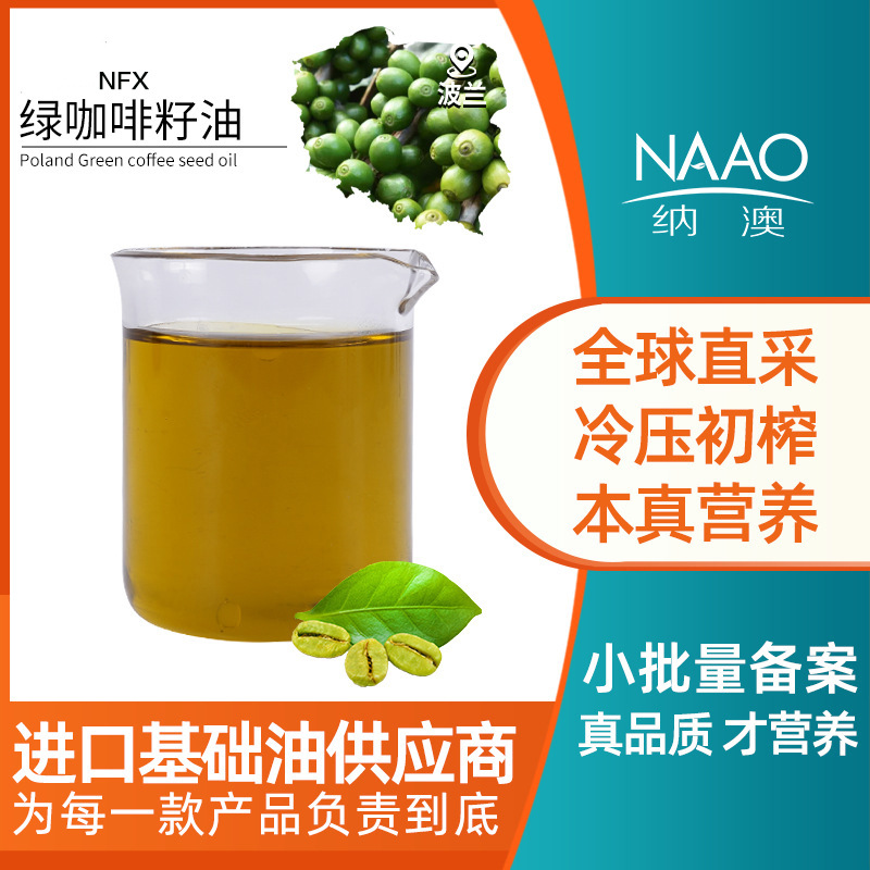 Green Coffee Seed Oil Direct from Poland, Cold-Pressed Virgin Oil for Skin Care, Moisturizing, Beauty Salon Body Massage Oil, Base Oil Wholesale