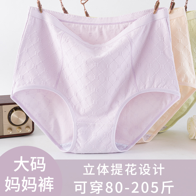 High-Waisted Pure Cotton Underwear for Women, Large Size, Pure Cotton Crotch, Comfortable, Breathable, Antibacterial, High Elasticity, Suitable for All Seasons, Women's Briefs