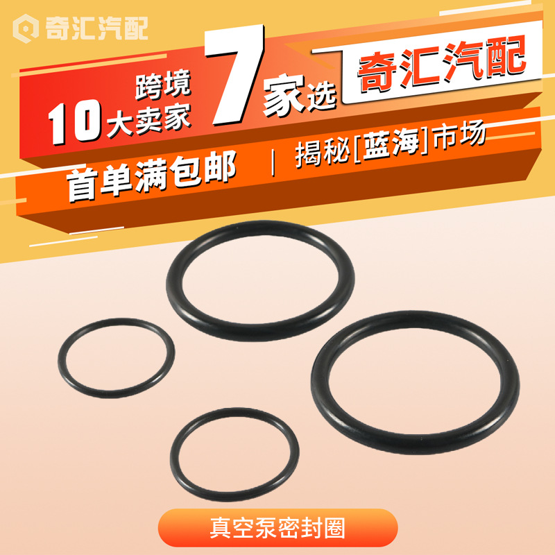 Solenoid valve seal ring/vacuum pump seal ring/O-ring for BMW BMW N46OE:11367506178