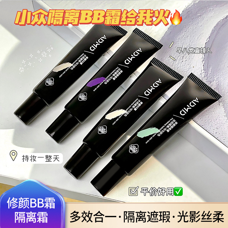 ADMD Face Repair Isolation Cream Foundation Concealer Skin Face Repair Moisturizing Base Isolation Cream Makeup Front Milk BB Cream Lasting
