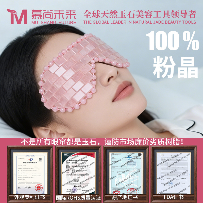 Factory Natural Jade Beauty Tools, Cooling Pink Crystal Jade Eye Mask, Hand-Woven Soothing and Calming Home Use