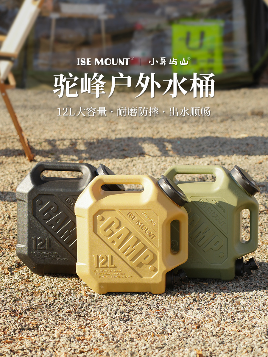 ISE MOUNT Outdoor Hump Bucket Portable Water Tank 12L Large Capacity Double Grip Bucket Kettle with Faucet