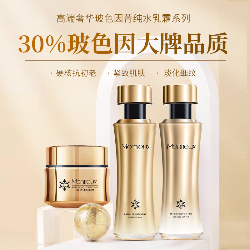 Factory) Bosein Anti-Wrinkle Firming Full Set Beauty Salon Kit Anti-Aging Lotion Cream Major Brand Skincare Cosmetics