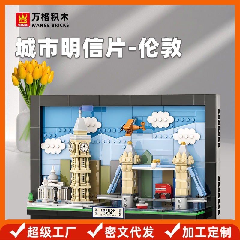Wange Building Blocks London City Postcard Skyline Domestic Small Particle Building Blocks Assembly Wall Art Decoration Toy