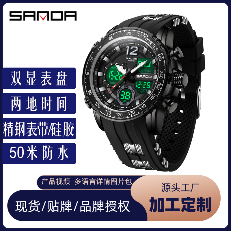 Sanda Fashionable Business Digital Quartz Watch Youth Sports Waterproof Alarm Clock Multi-Function Dual Display Men's Watch