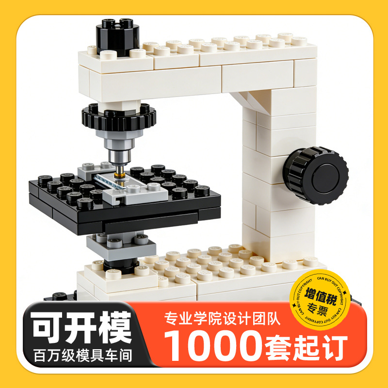 Customized Training Institutions Can Produce Mold-Compatible, Cross-Border, Lego-Compatible Science Laboratory Small Particle Anniversary Commemorative Building Blocks