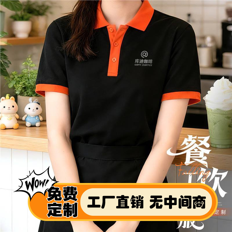 Kudi Coffee Shop High-End Restaurant Waiter Work Uniforms Customized with Logo Printed Milk Tea and Cake Shop Workwear Short Sleeves