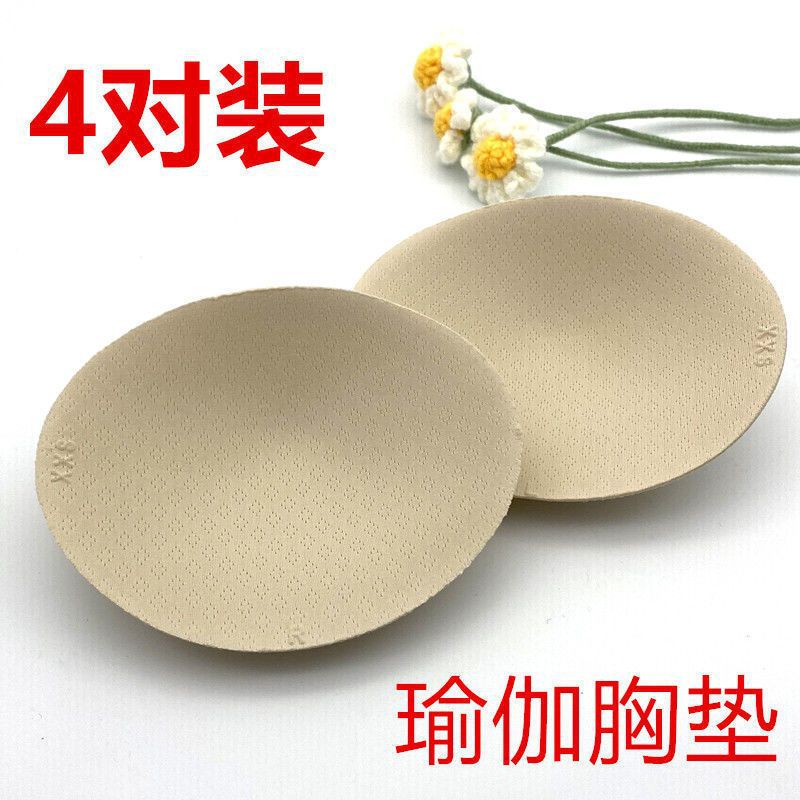 Imitation Latex Yoga Bra Pads, High-Elastic Soft Bra Inserts, Sports Bra Pads, Anti-Bulge New Sports Bra Pads
