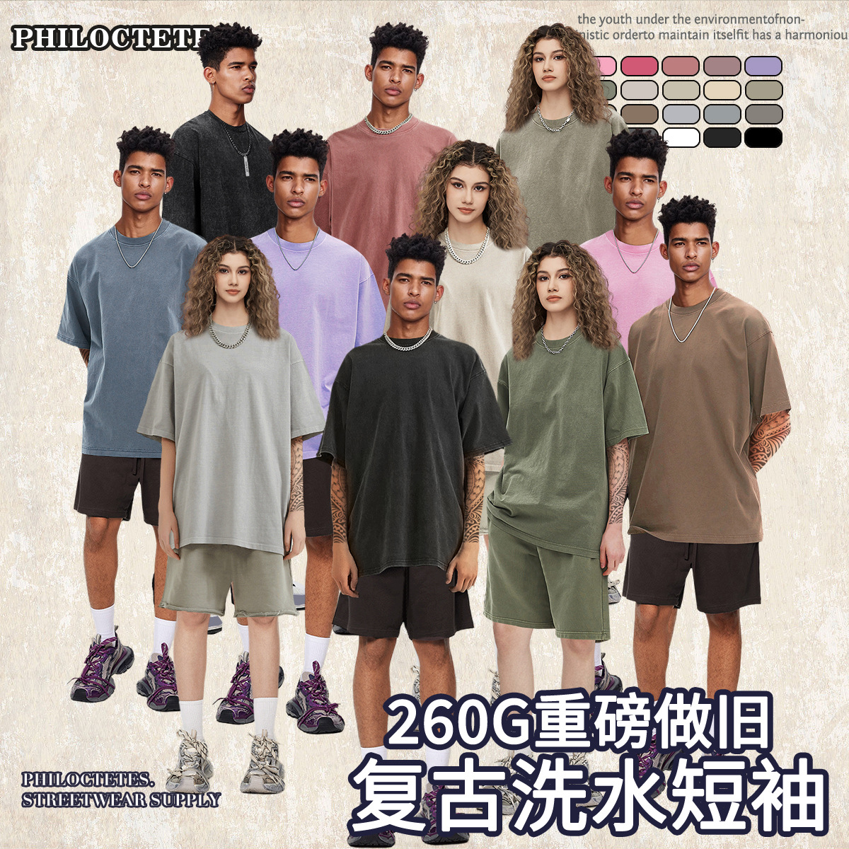 Foreign trade heavyweight 260g fried flowers do old solid color short sleeve T-shirt men's and women's loose washing American Tide brand T-shirt cross-border