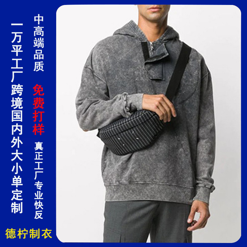 Custom Heavy-Duty Washed Sweatshirt European and American Trendy Brand Vintage Hoodie with Distressed Colors, Holes, Heat Transfer Logo, Full-Body Digital