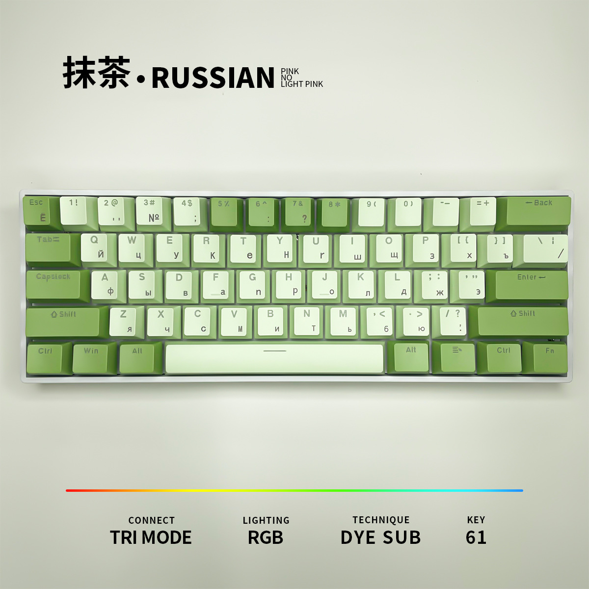 Russian Russian Matcha Theme H61 Key Green Axis Wired Wireless Mini Hot-Swappable Mechanical Keyboard