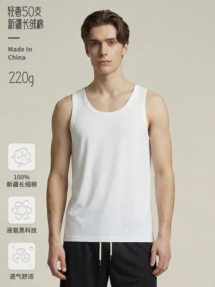 [Good Goods Strictly Selected] Light Luxury 50 Cool Xinjiang Long Velvet Cotton pima Ice Silk Sleeveless Base Vest