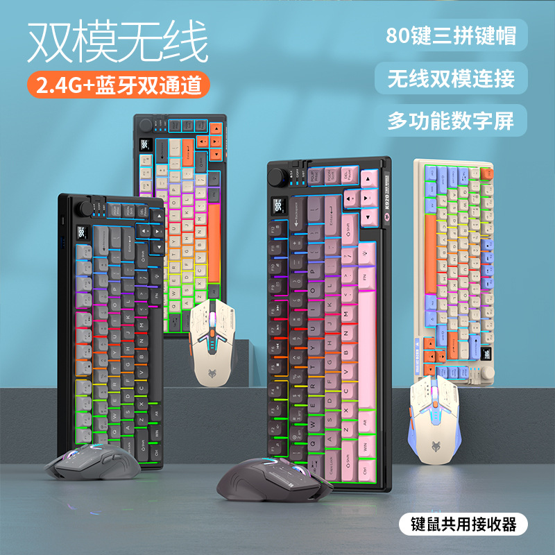 Hyun Silver Fox K920 Dual Mode Wireless Bluetooth Keyboard Mouse suit Fashion Gradient Keycap Laptop Cross-border