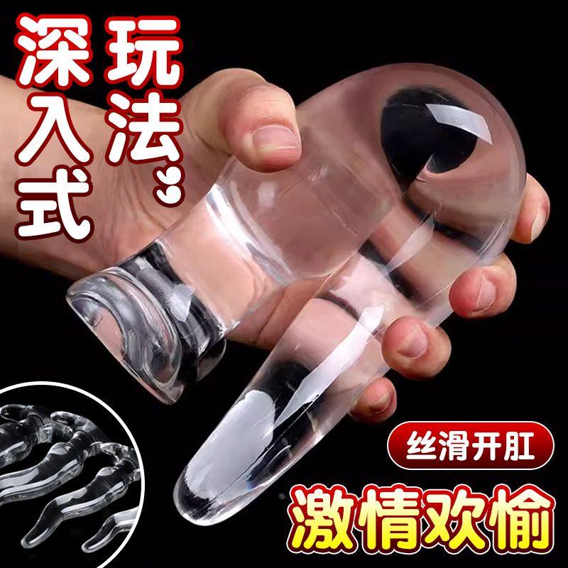 Soft Transparent Anal Plug for Men and Women, Anal Dilator, Wearable Backcourt Massager, Fun Adult Sex Products