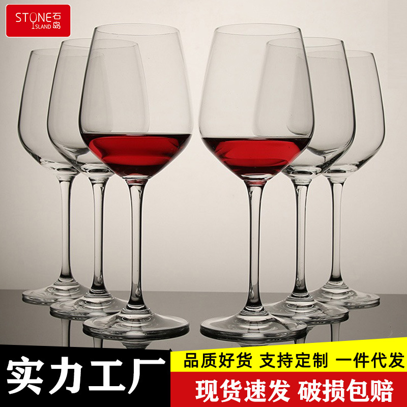 Shidao Crystal Glass Red Wine Glass Goblet Wine Glass Champagne Glass Wine Set Large Wine Glass Generation Wholesale