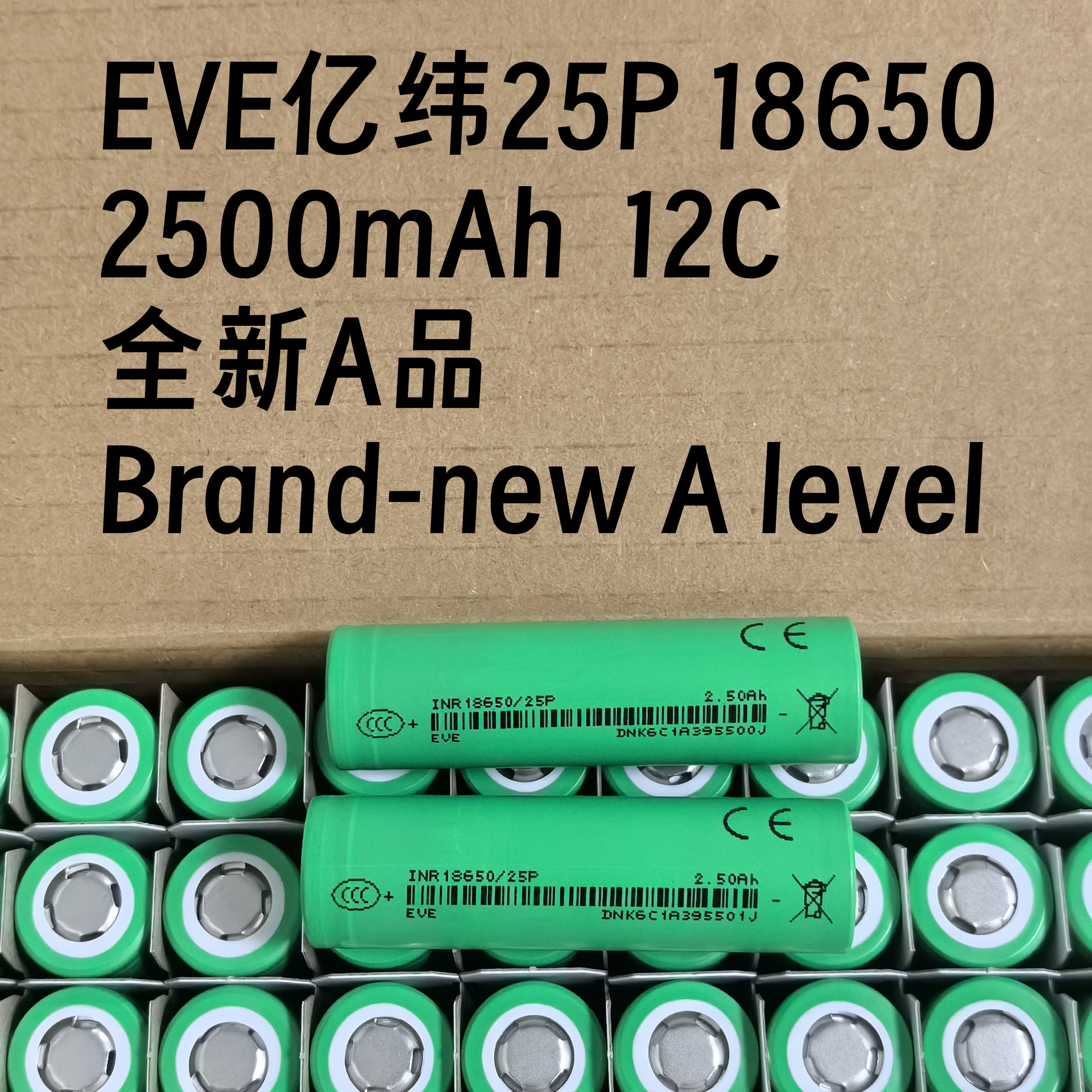 New A- product Yiwei 18650 Lithium Battery Power EVE25P2500mAh12C High Rate Electric