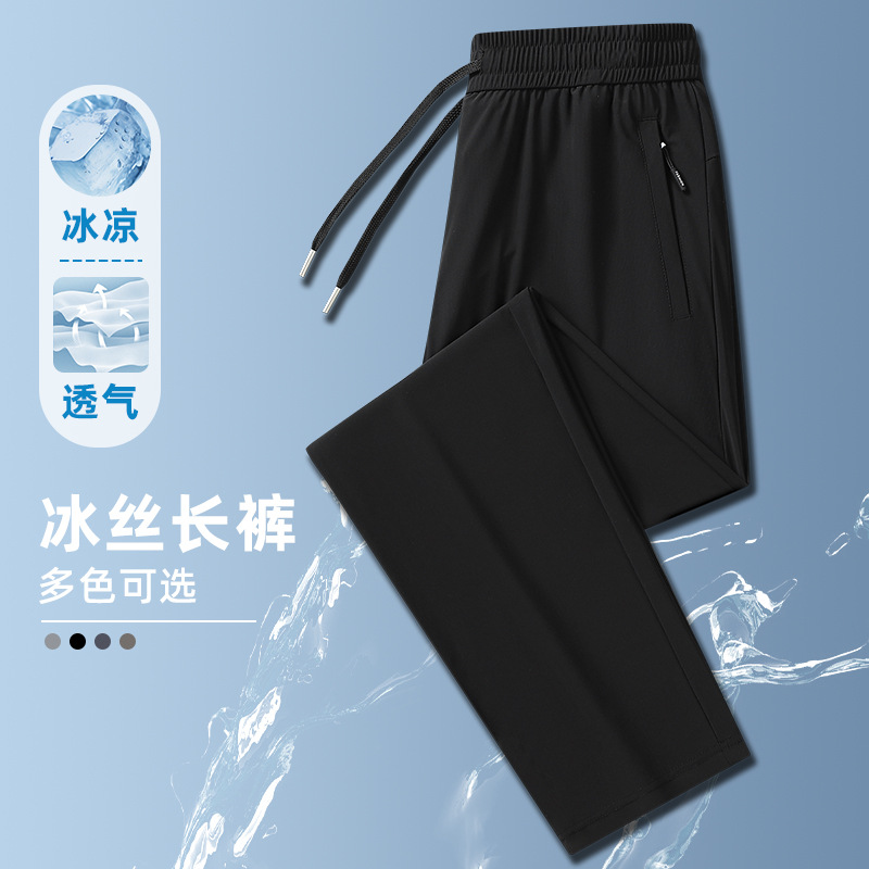 Pants Men's New Summer Straight Ice Silk Quick-Drying Thin Casual Pants Men's Elastic Loose Sports Trousers and Sweatpants