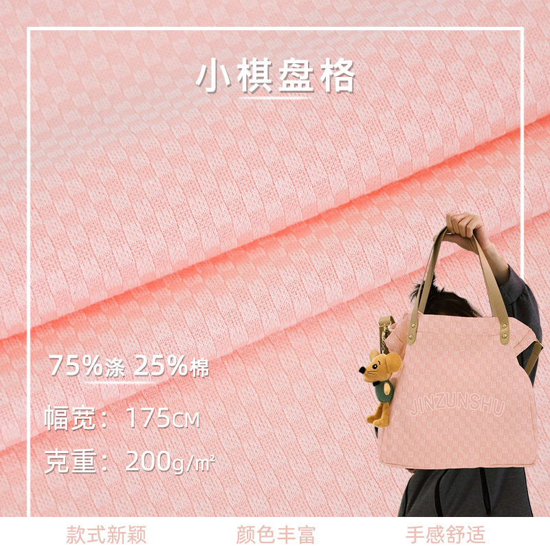 2024 Spring and Summer New Colorful Checkerboard Square Small Grids Double-Sided Fabric Korean Style Women's Dress Knitted Fabric