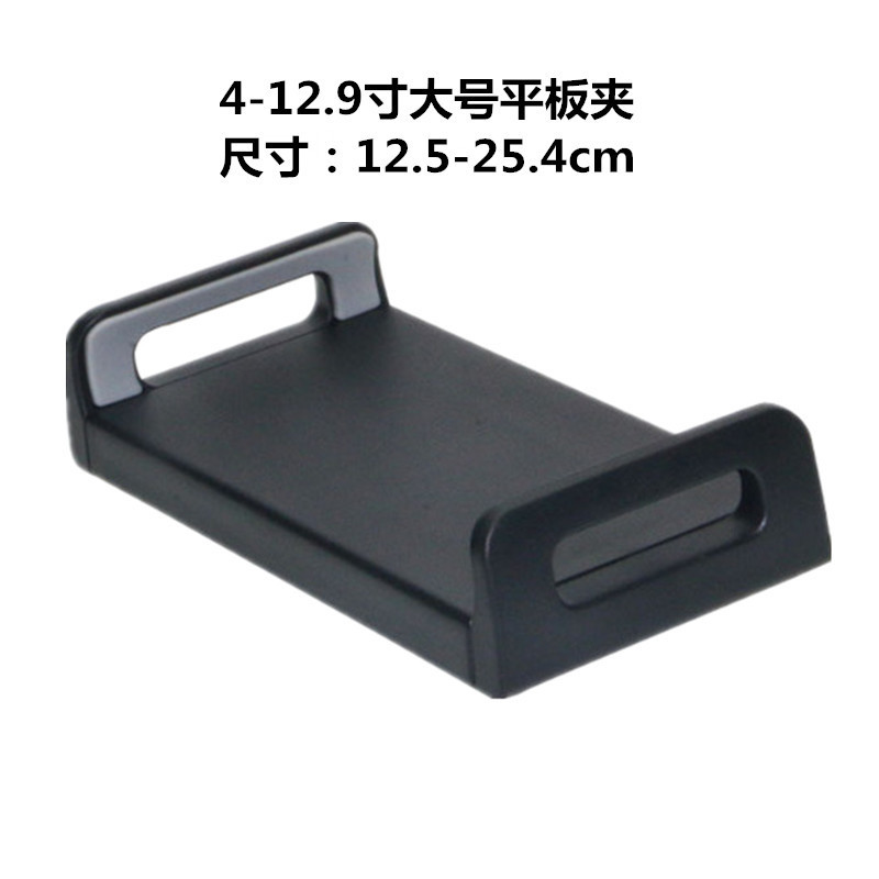 Universal Tablet Clip, Adjustable and Rotatable Tablet Phone Live Broadcast Clip, Live Broadcast Large Size Double Pull Lightweight Bracket